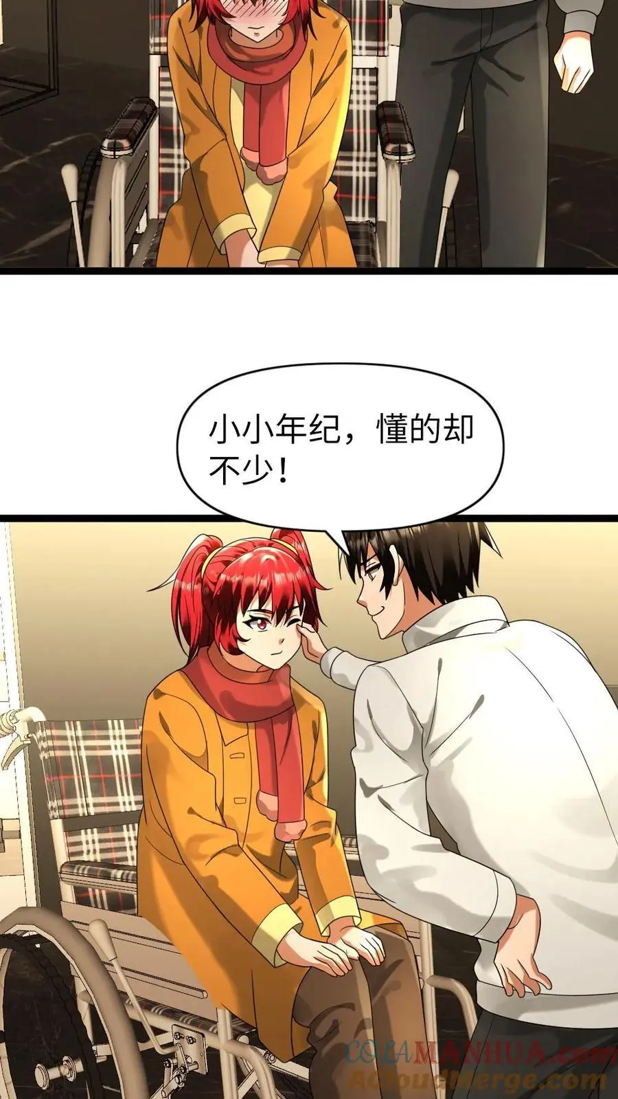 第163话 后宫起火 第13页