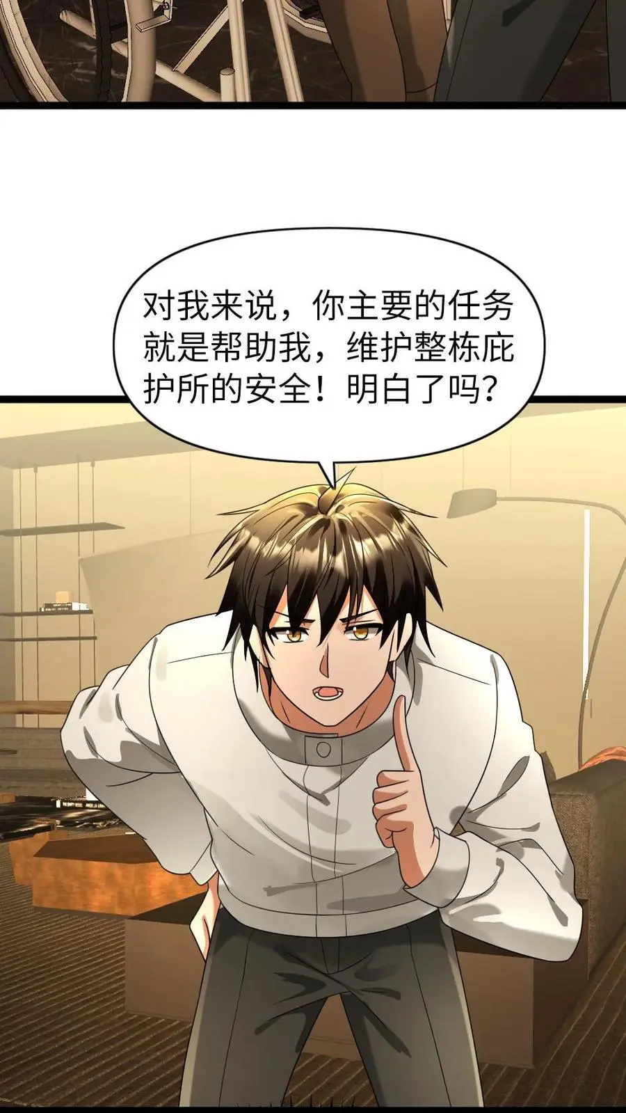 第163话 后宫起火 第14页