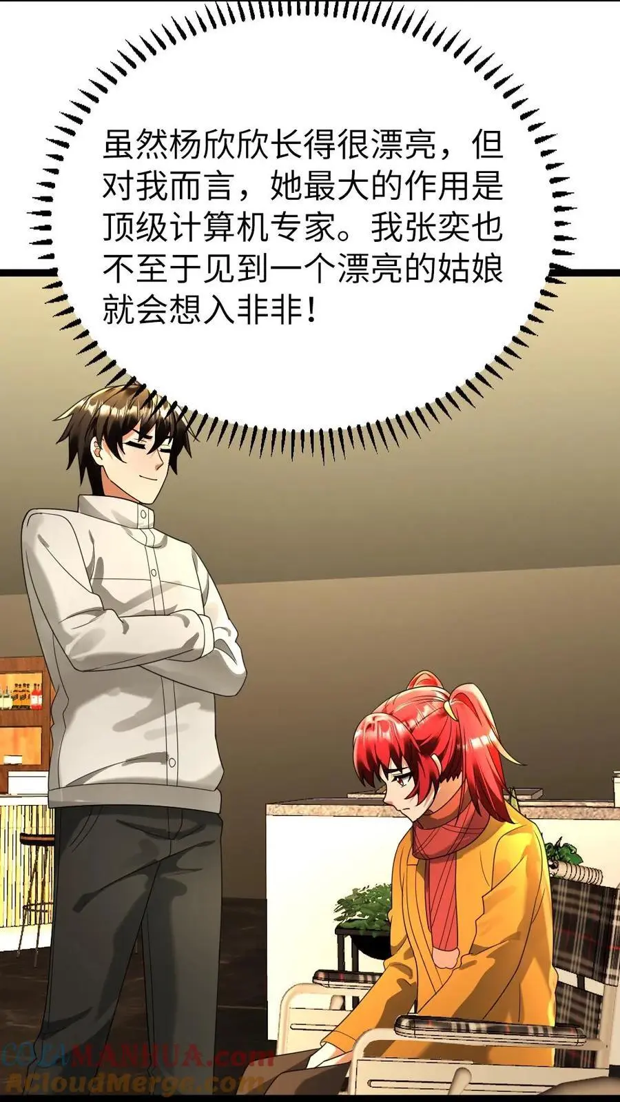 第163话 后宫起火 第15页
