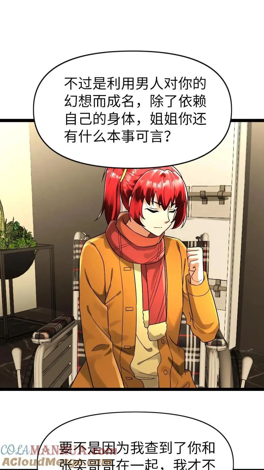 第163话 后宫起火 第19页
