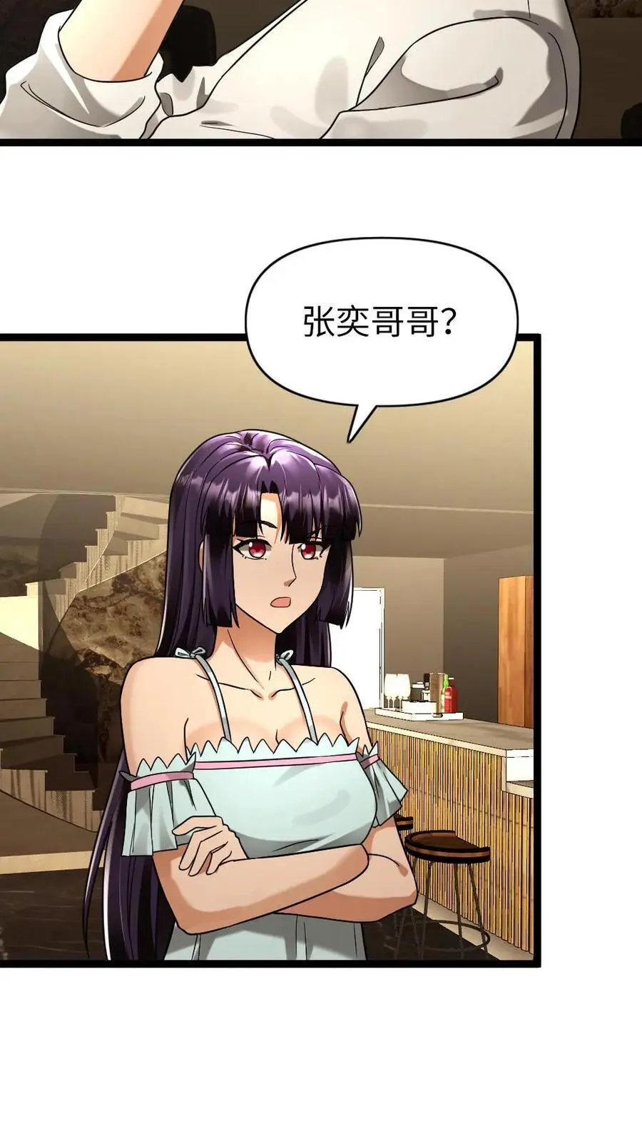第163话 后宫起火 第22页