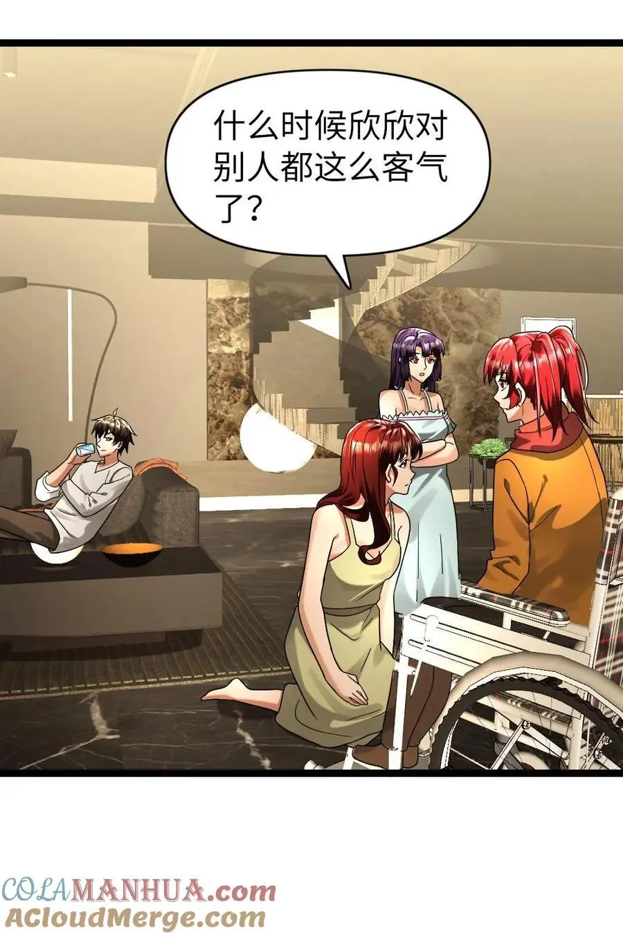 第163话 后宫起火 第23页