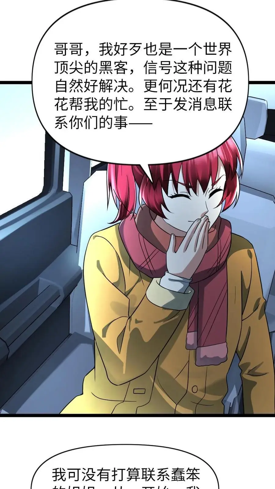 第162话 原来是病娇！ 第2页