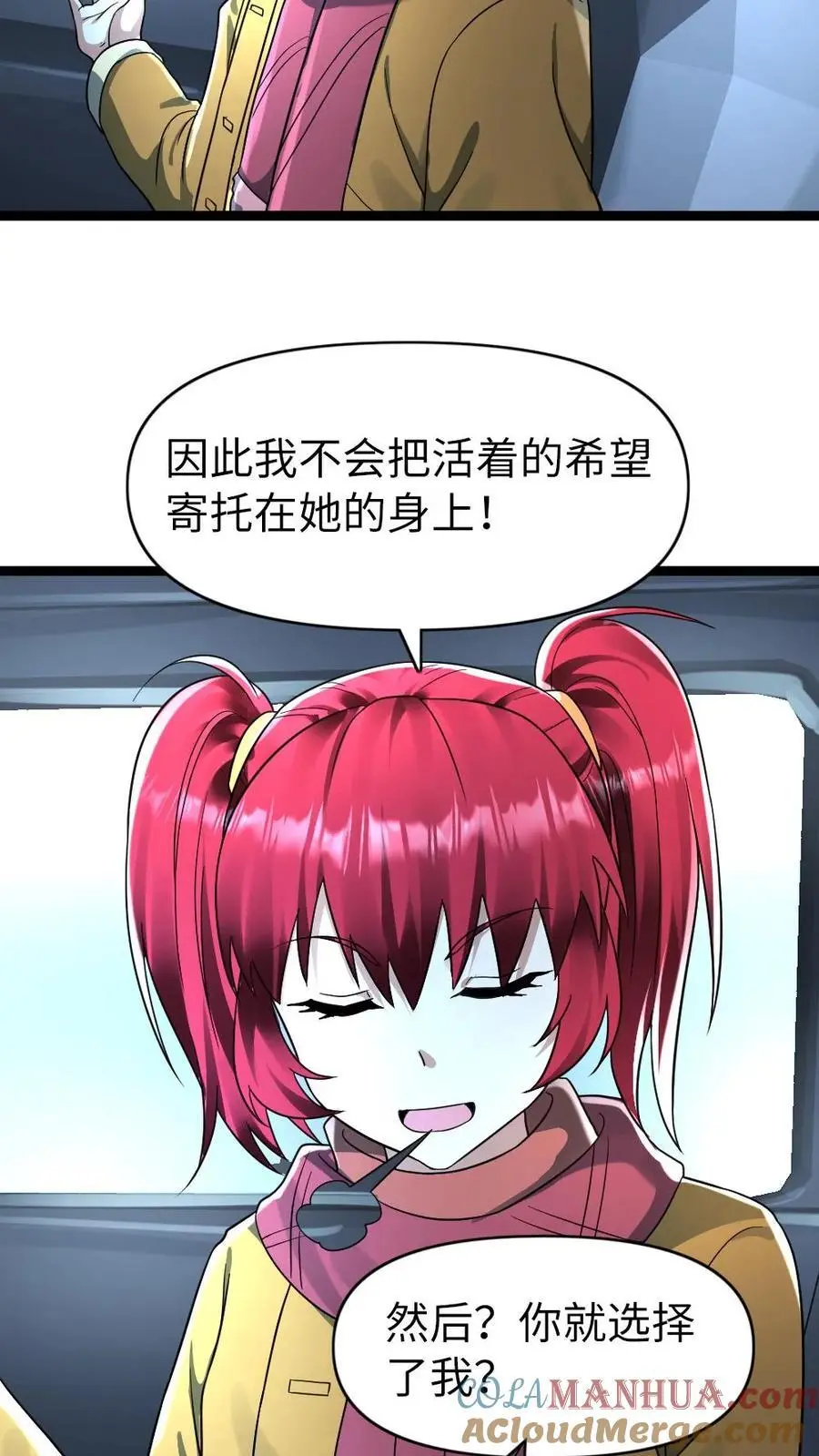第162话 原来是病娇！ 第5页