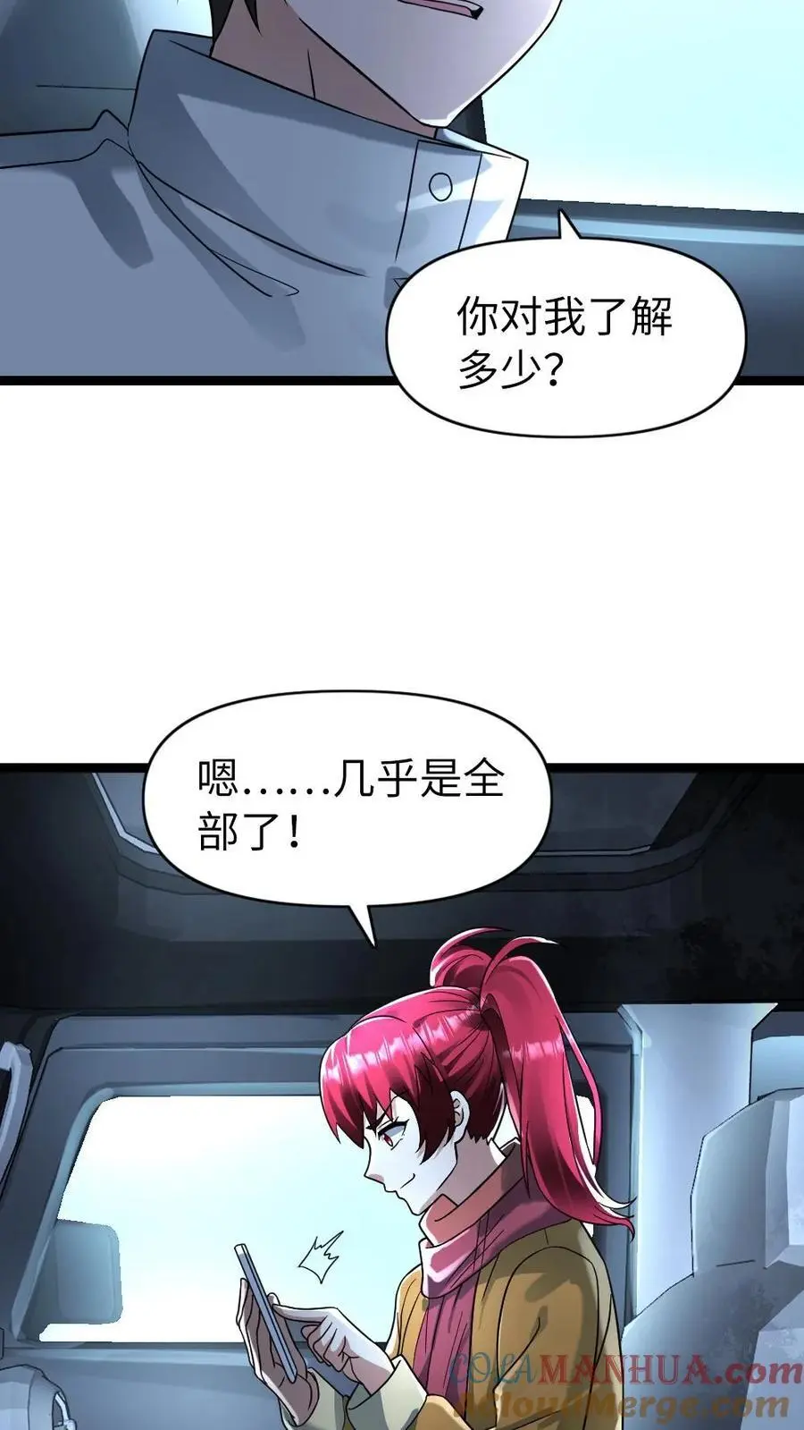 第162话 原来是病娇！ 第9页