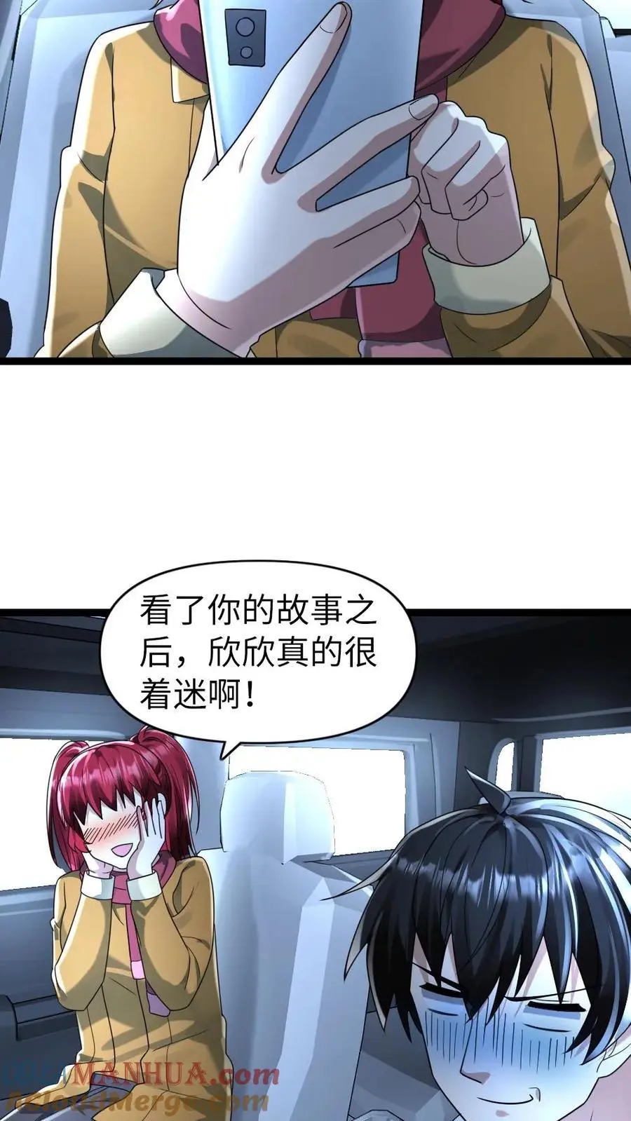 第162话 原来是病娇！ 第11页