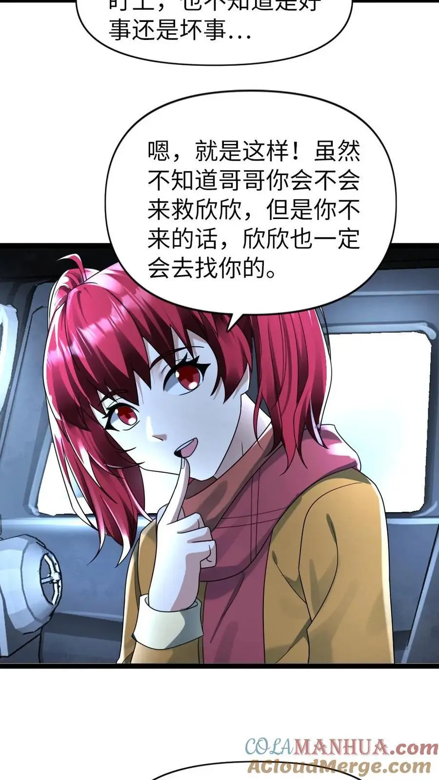 第162话 原来是病娇！ 第13页