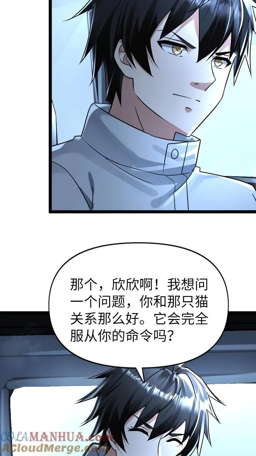 第162话 原来是病娇！ 第15页