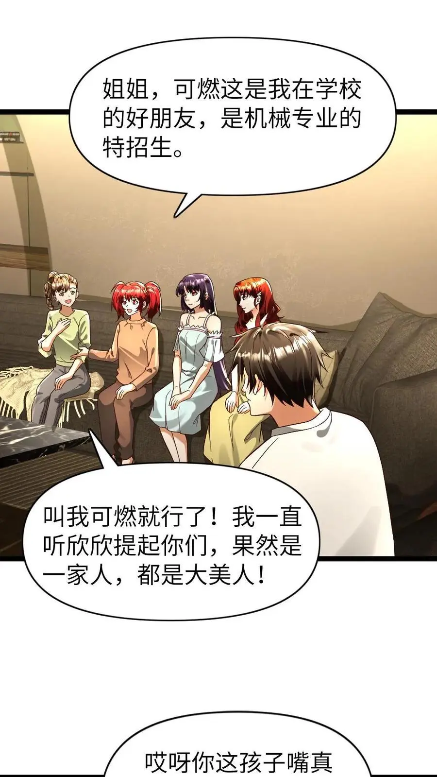 第164话 正式入住 第2页