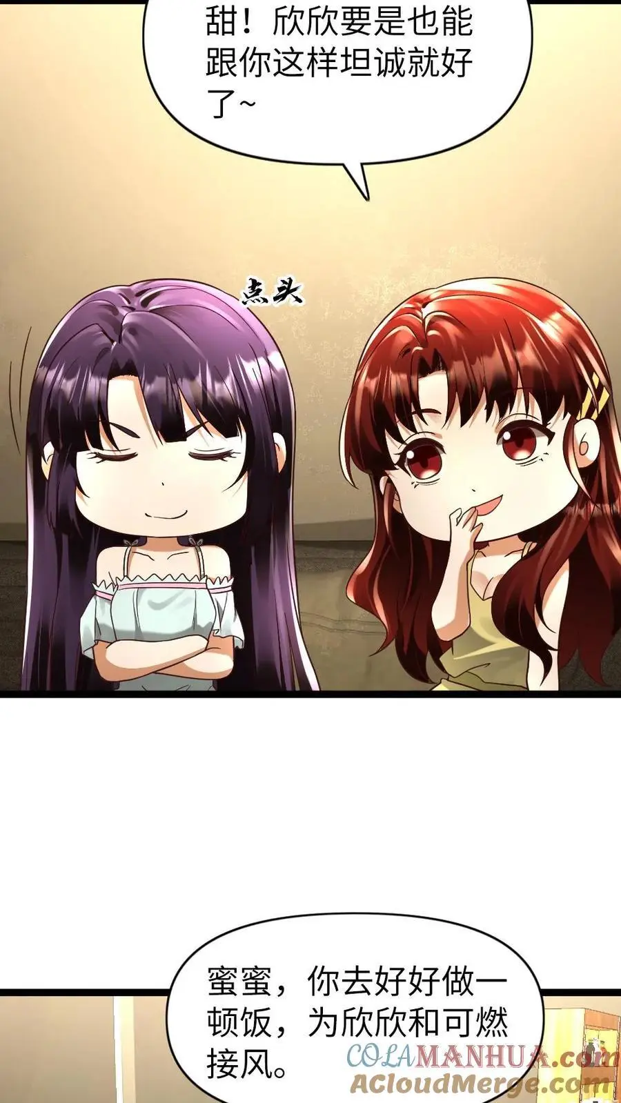 第164话 正式入住 第3页
