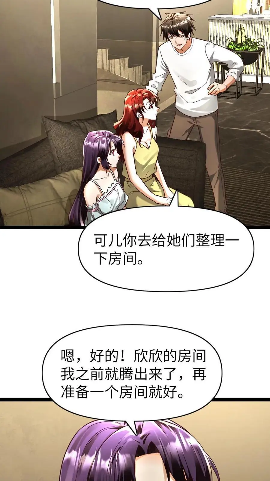 第164话 正式入住 第4页