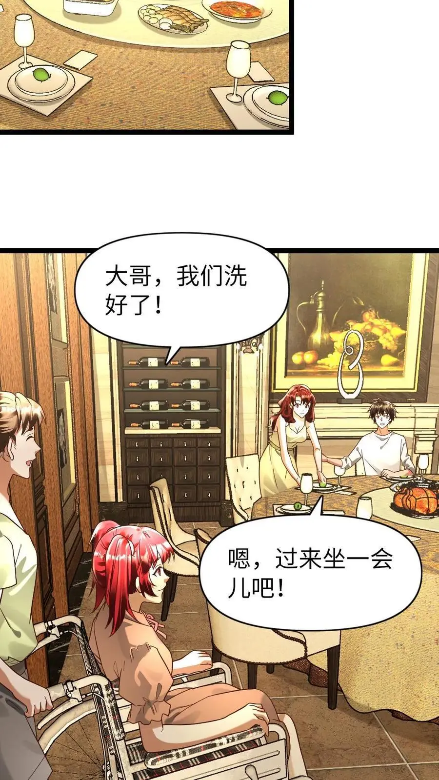 第164话 正式入住 第6页