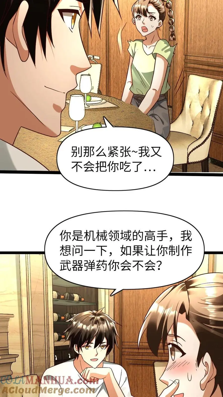 第164话 正式入住 第9页