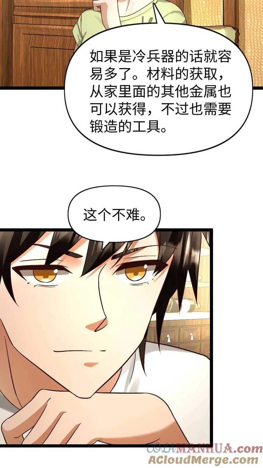 第164话 正式入住 第11页