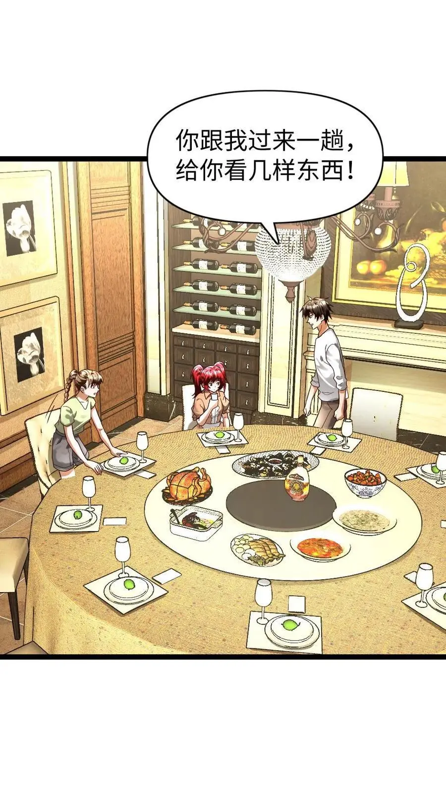 第164话 正式入住 第12页