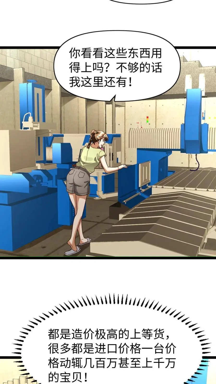 第164话 正式入住 第14页