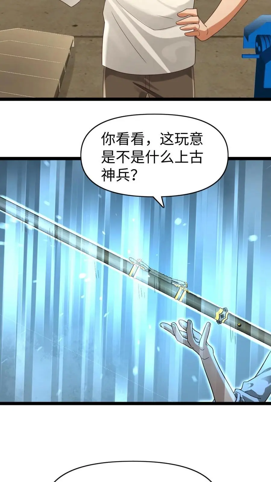 第164话 正式入住 第18页