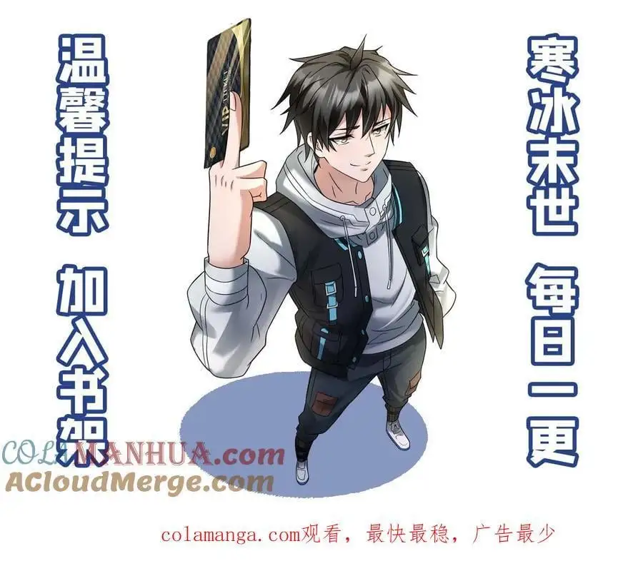第164话 正式入住 第21页