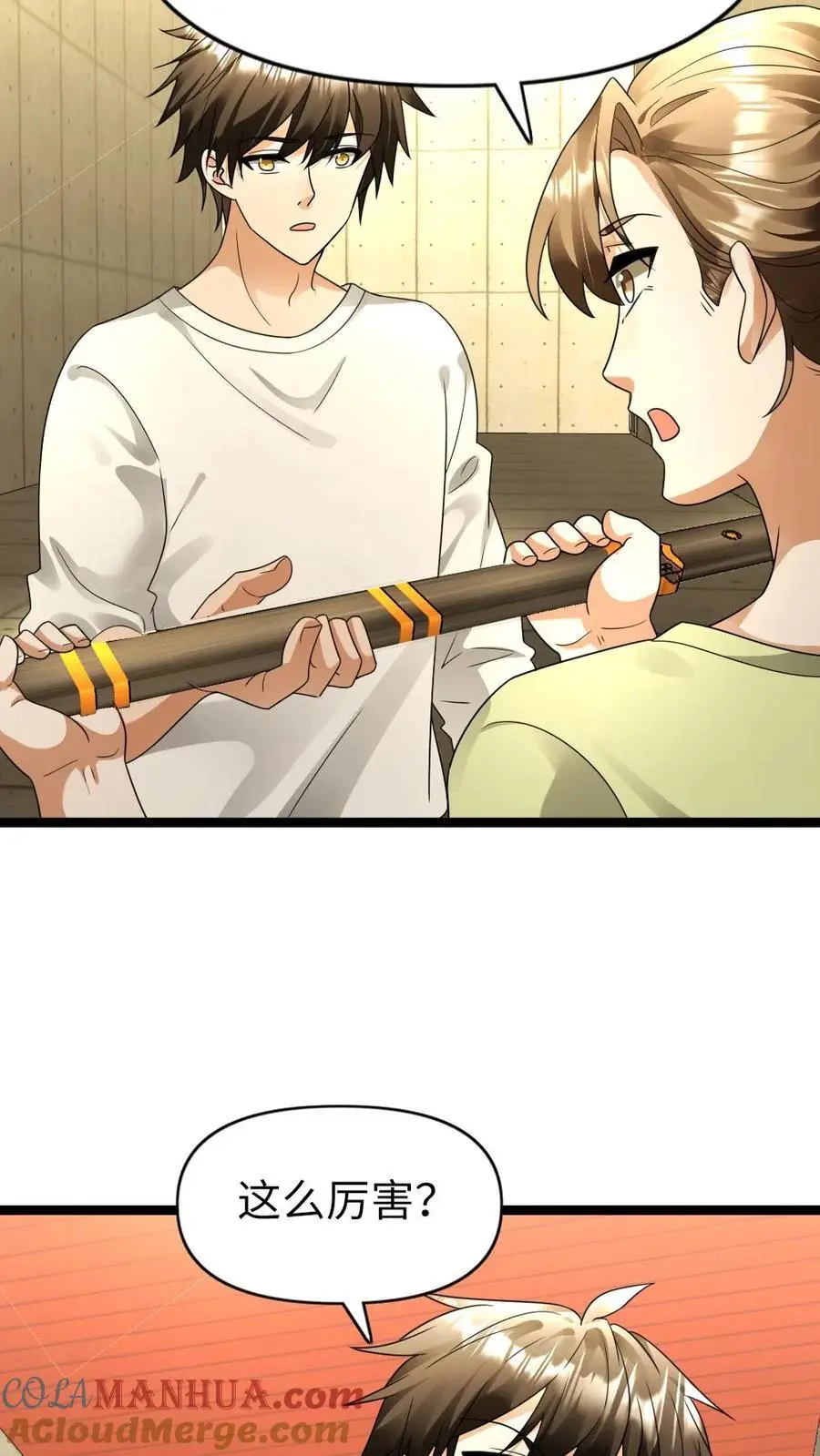 第165话 龙鸣宝刀 第3页