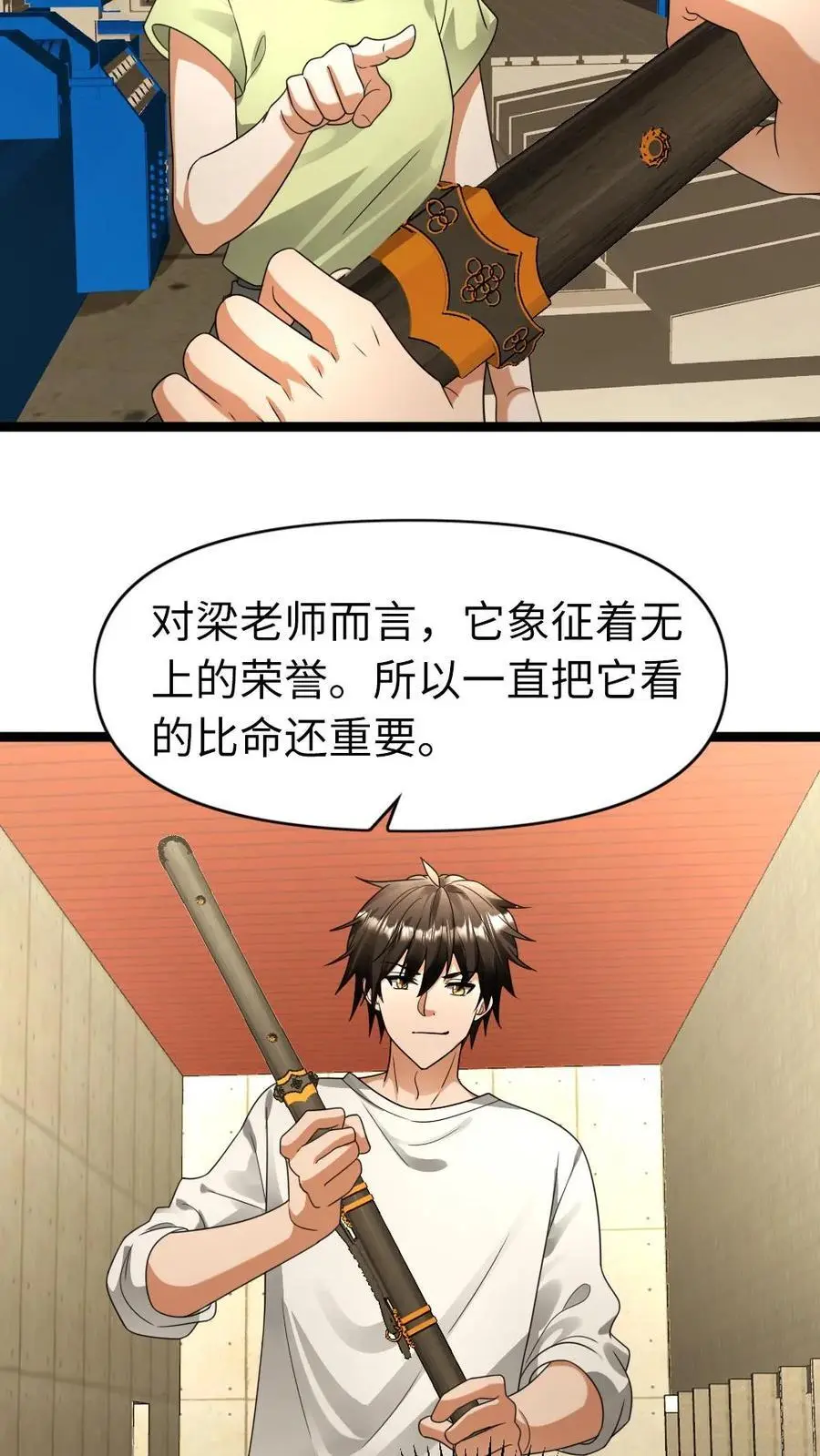 第165话 龙鸣宝刀 第6页