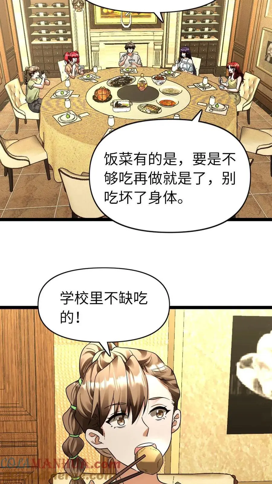 第165话 龙鸣宝刀 第9页