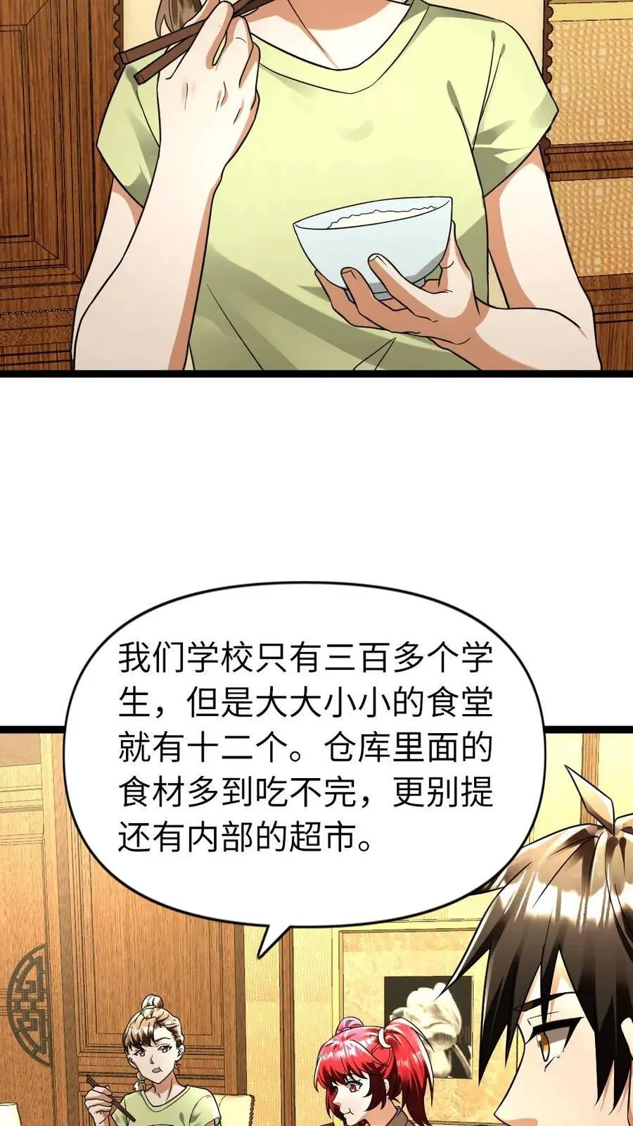 第165话 龙鸣宝刀 第10页