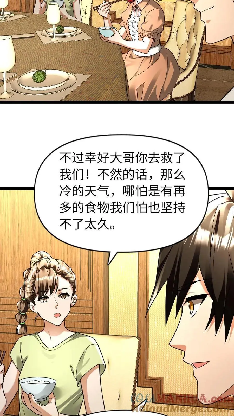 第165话 龙鸣宝刀 第11页