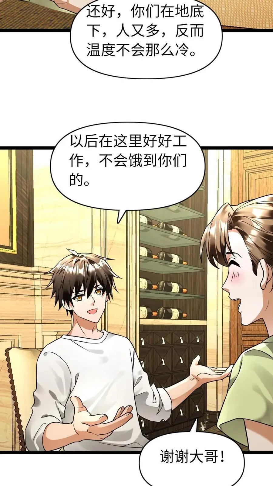 第165话 龙鸣宝刀 第12页