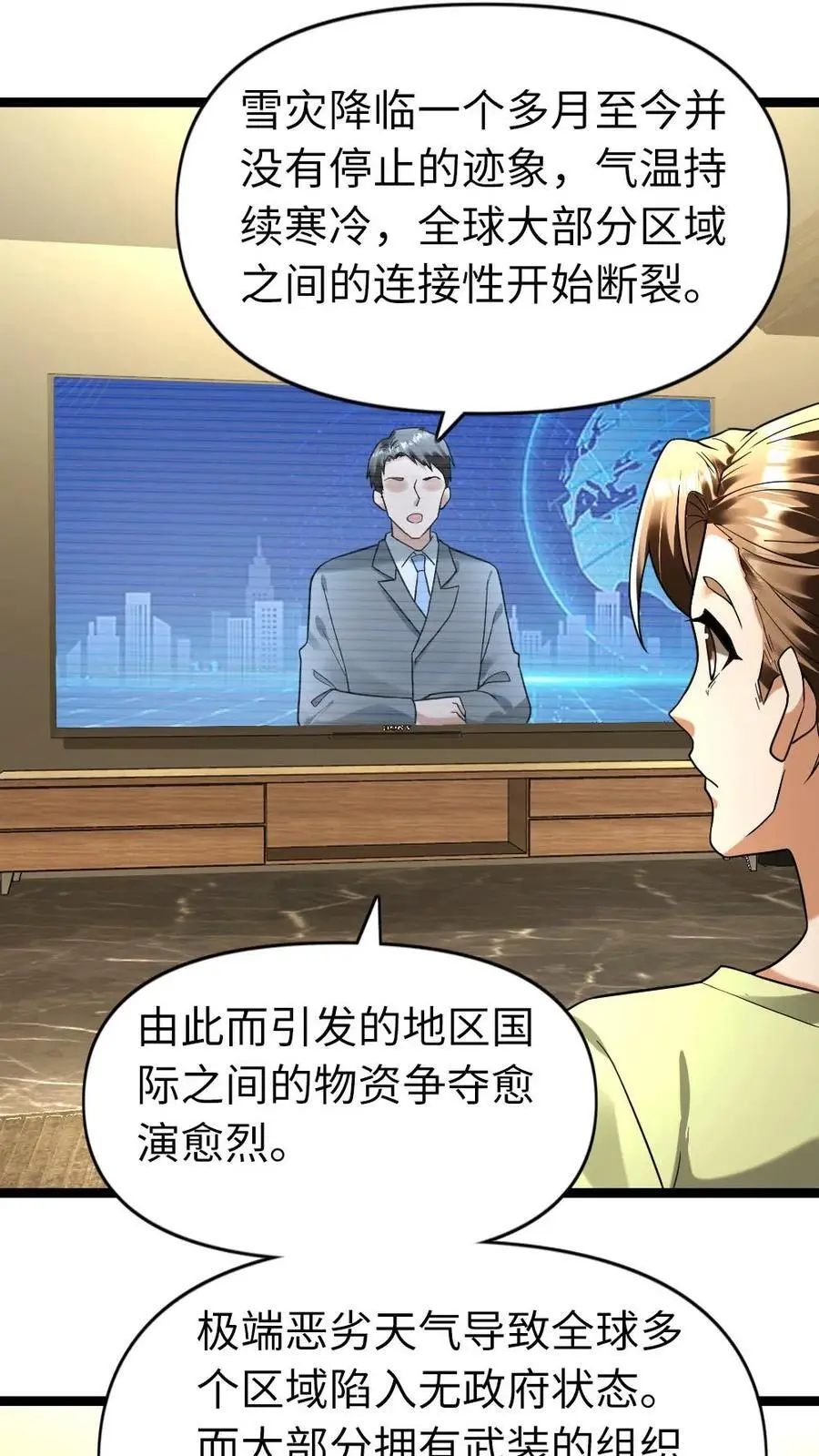 第165话 龙鸣宝刀 第14页