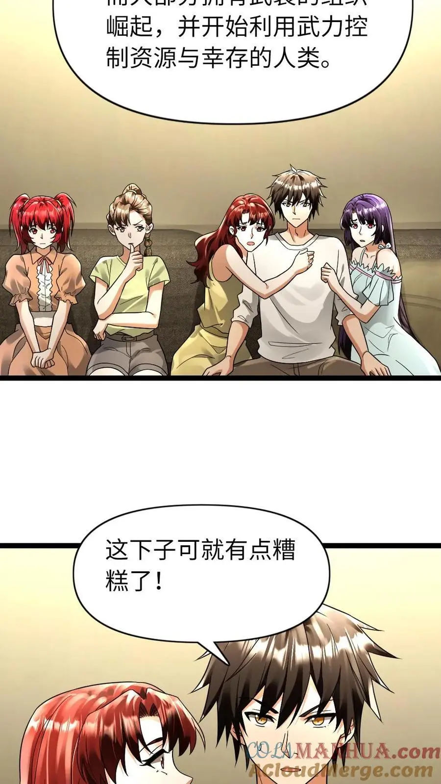 第165话 龙鸣宝刀 第15页