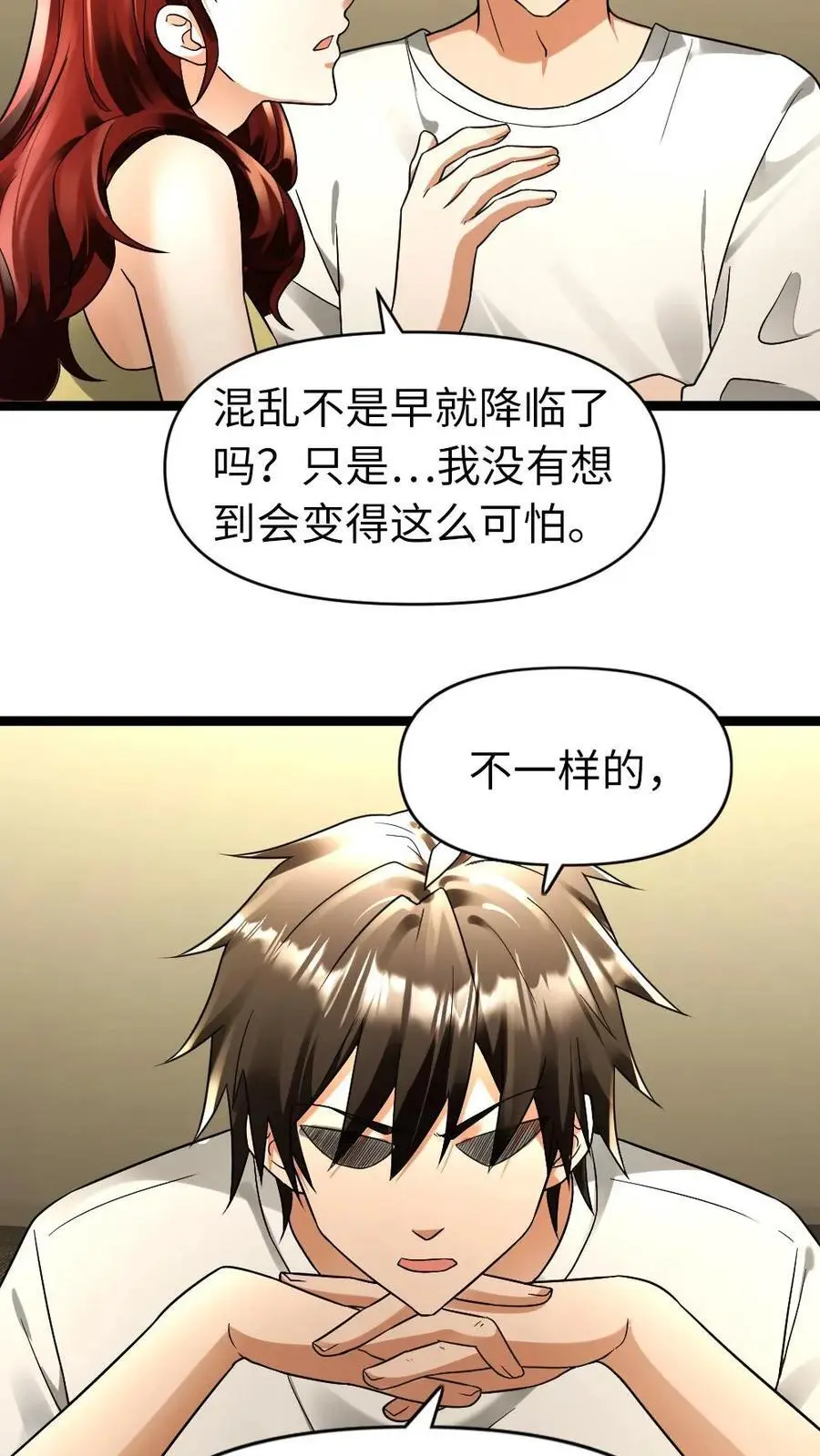 第165话 龙鸣宝刀 第16页