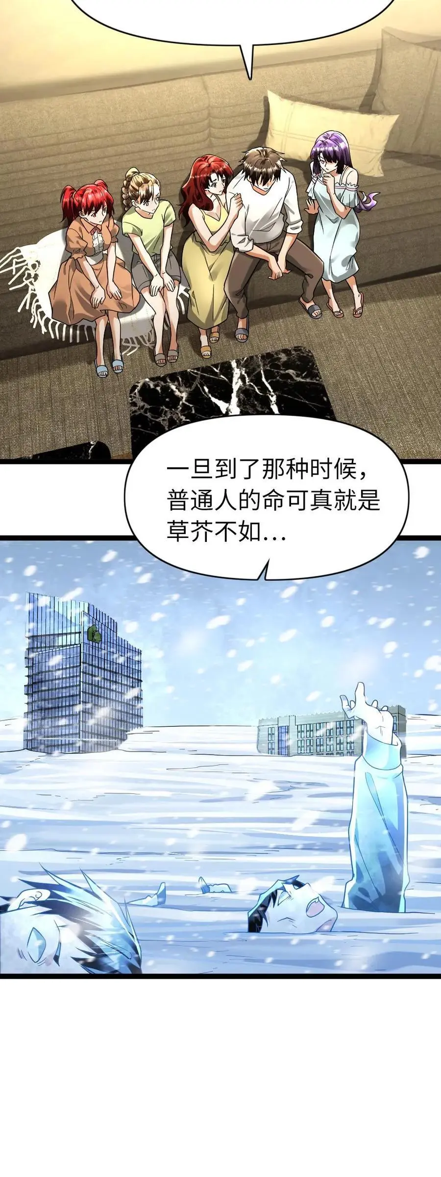 第165话 龙鸣宝刀 第20页