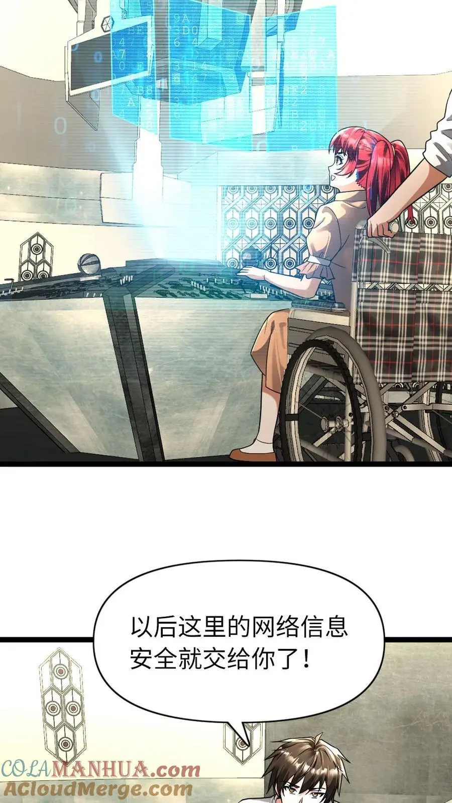 第166话 它挺喜欢你的 第3页
