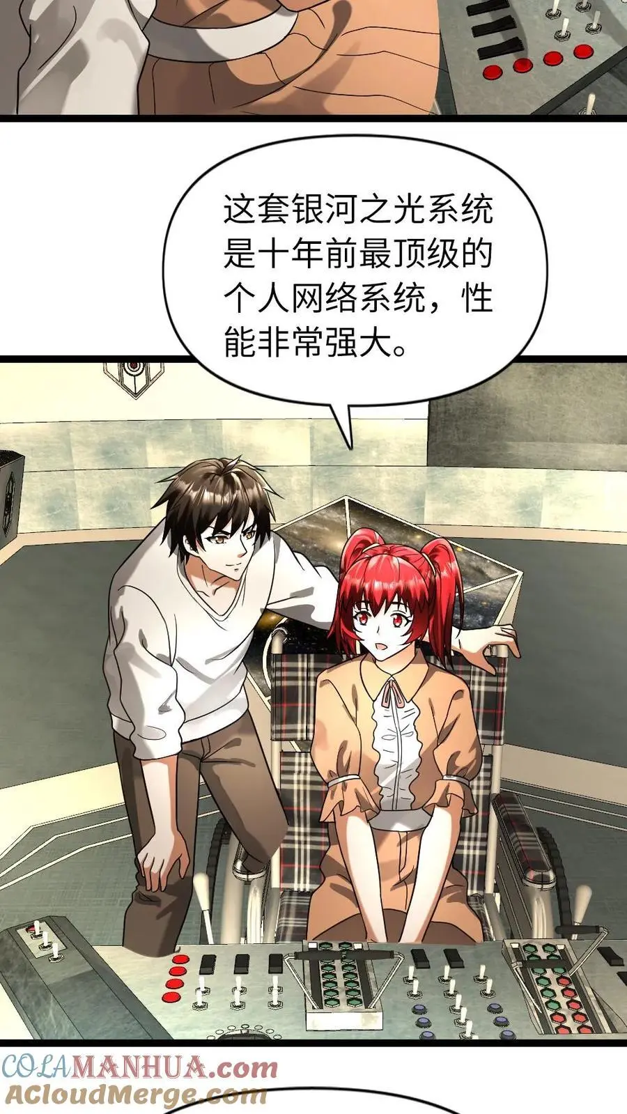 第166话 它挺喜欢你的 第7页