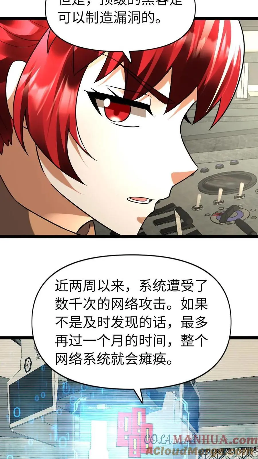 第166话 它挺喜欢你的 第9页