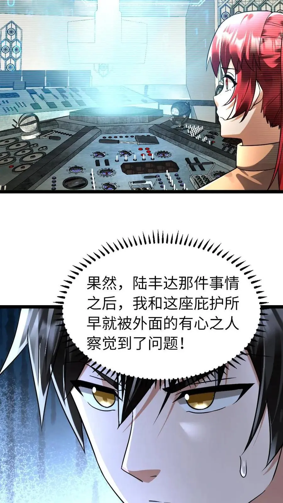 第166话 它挺喜欢你的 第10页