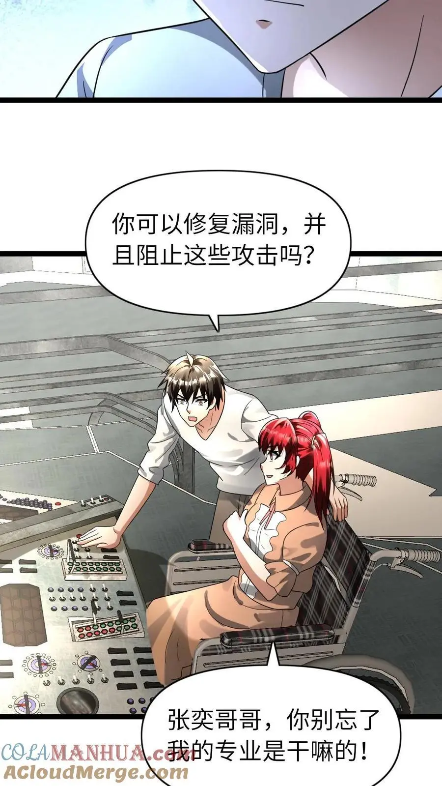 第166话 它挺喜欢你的 第11页