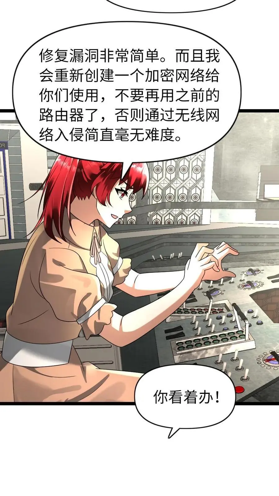 第166话 它挺喜欢你的 第12页
