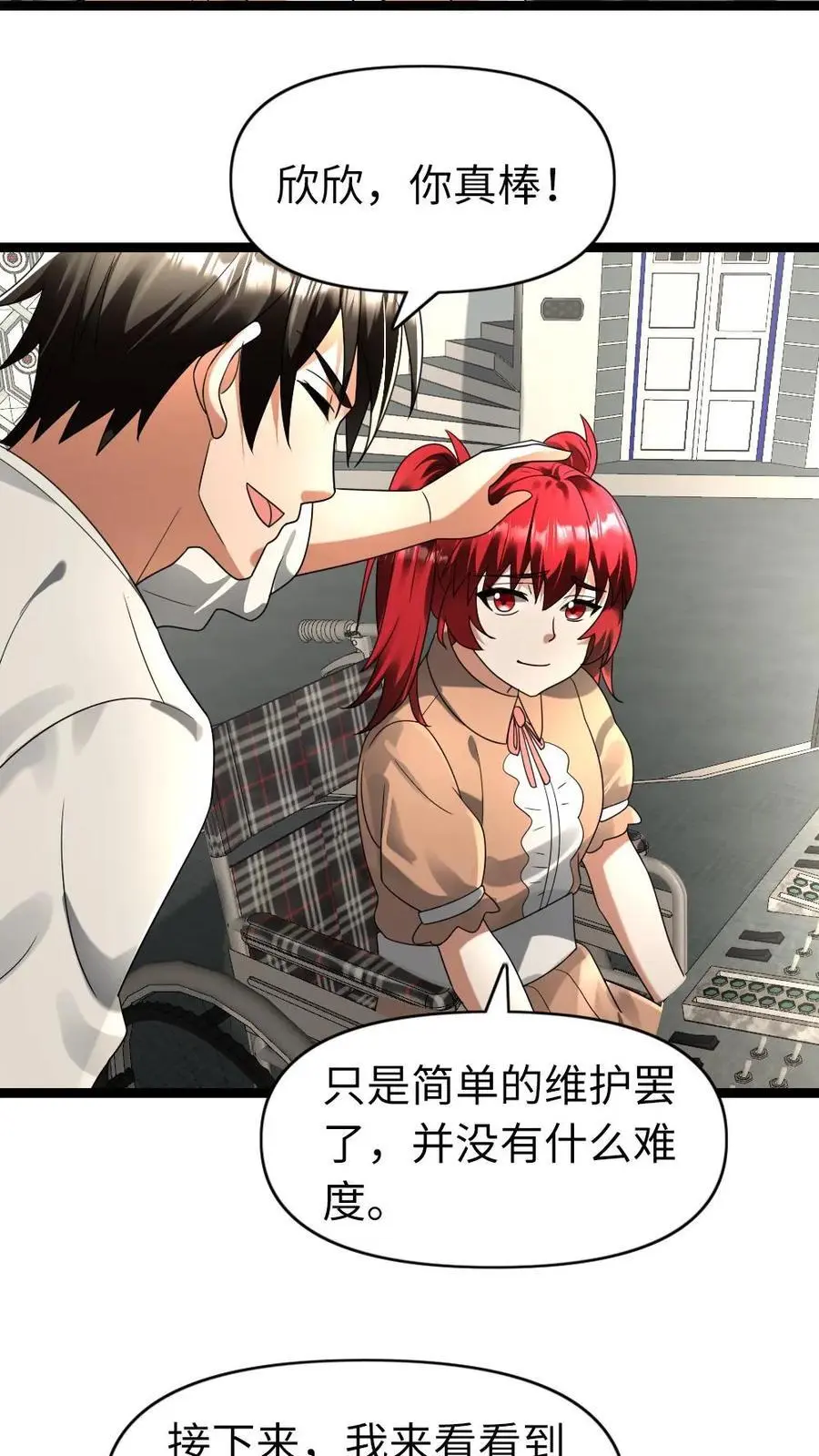 第166话 它挺喜欢你的 第14页