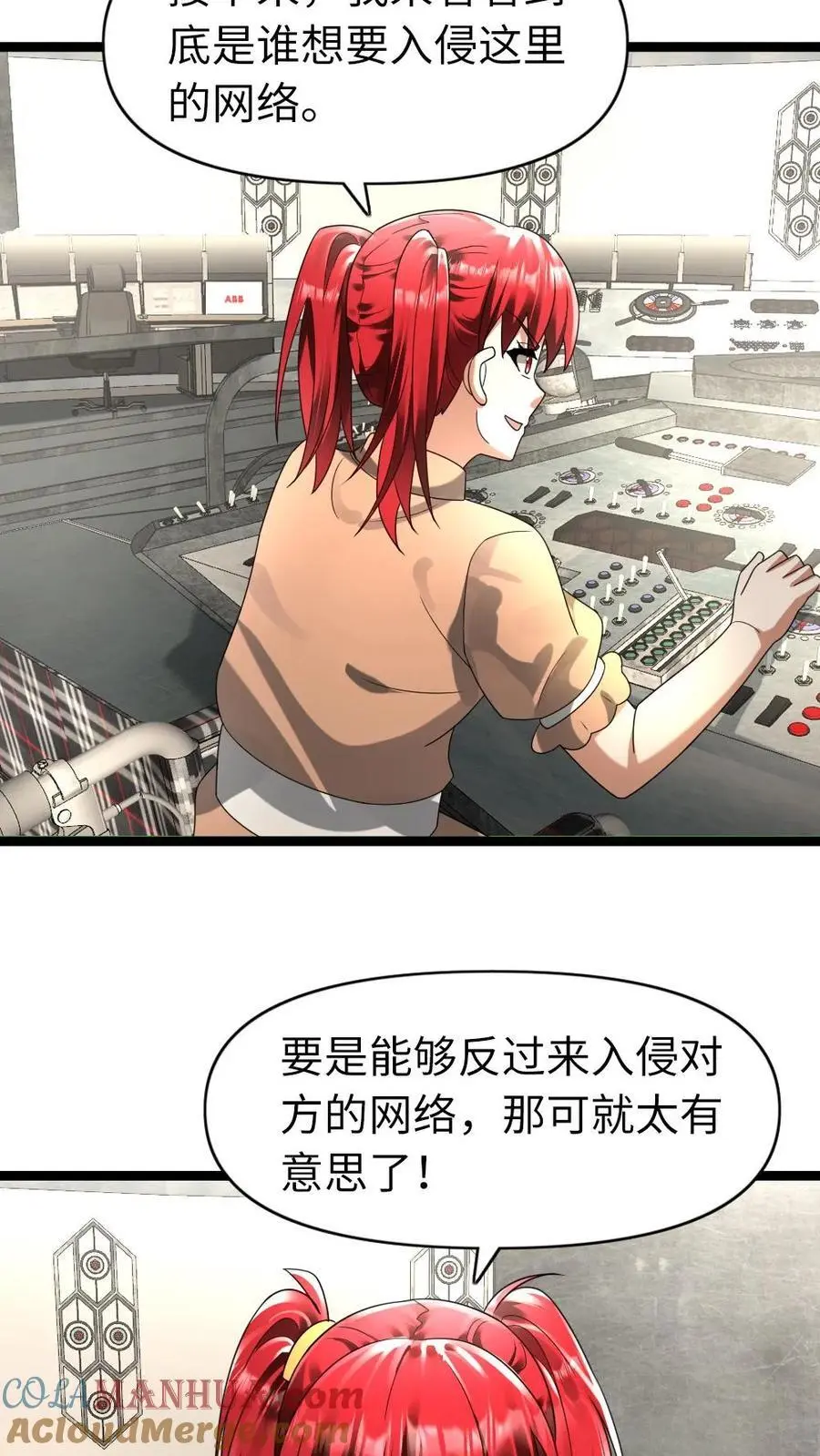 第166话 它挺喜欢你的 第15页