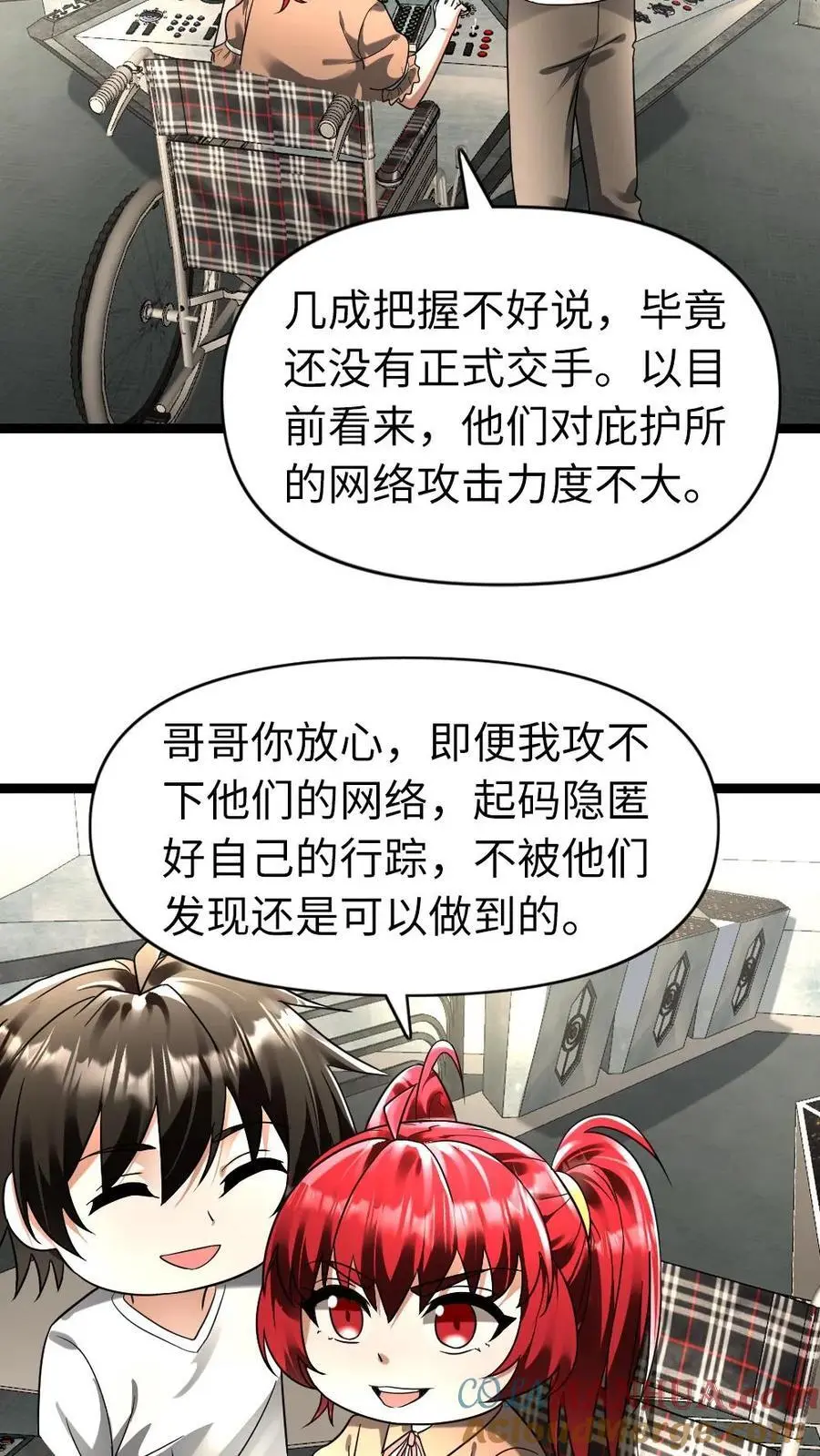 第166话 它挺喜欢你的 第17页