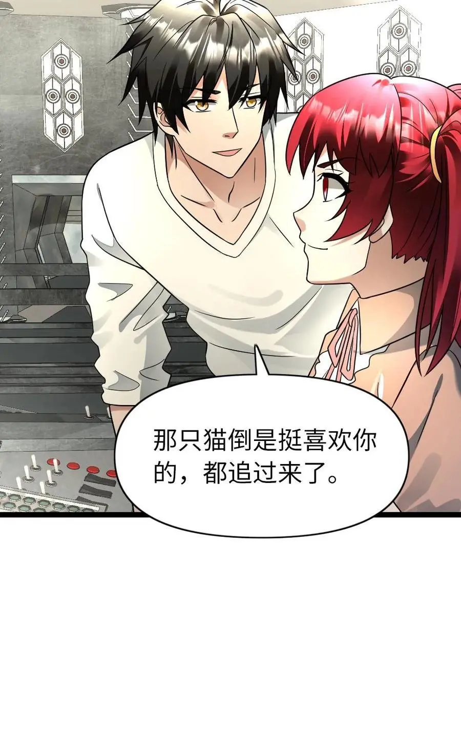 第166话 它挺喜欢你的 第20页