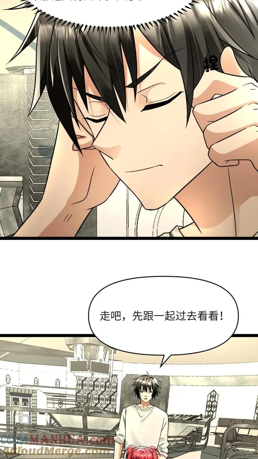 第167话 约定 第3页