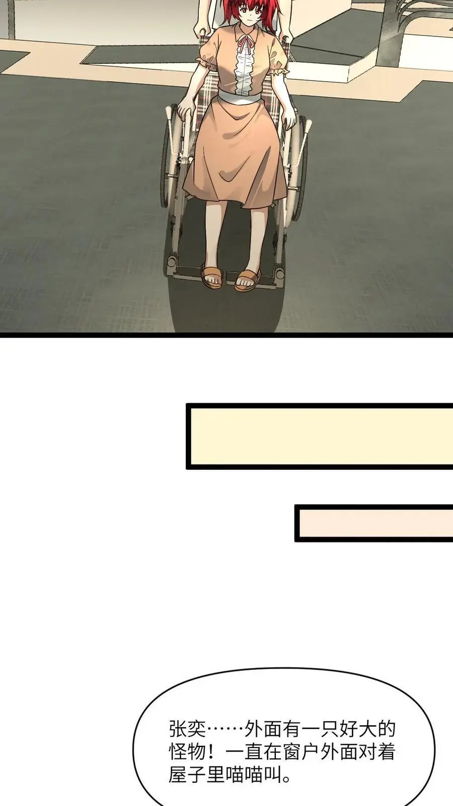 第167话 约定 第4页