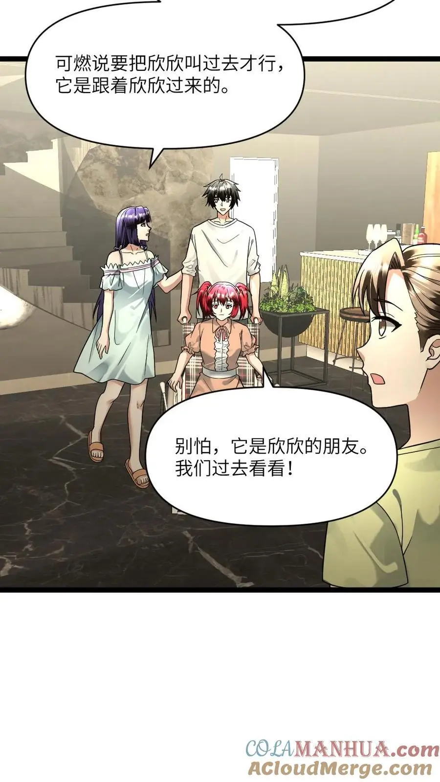第167话 约定 第5页