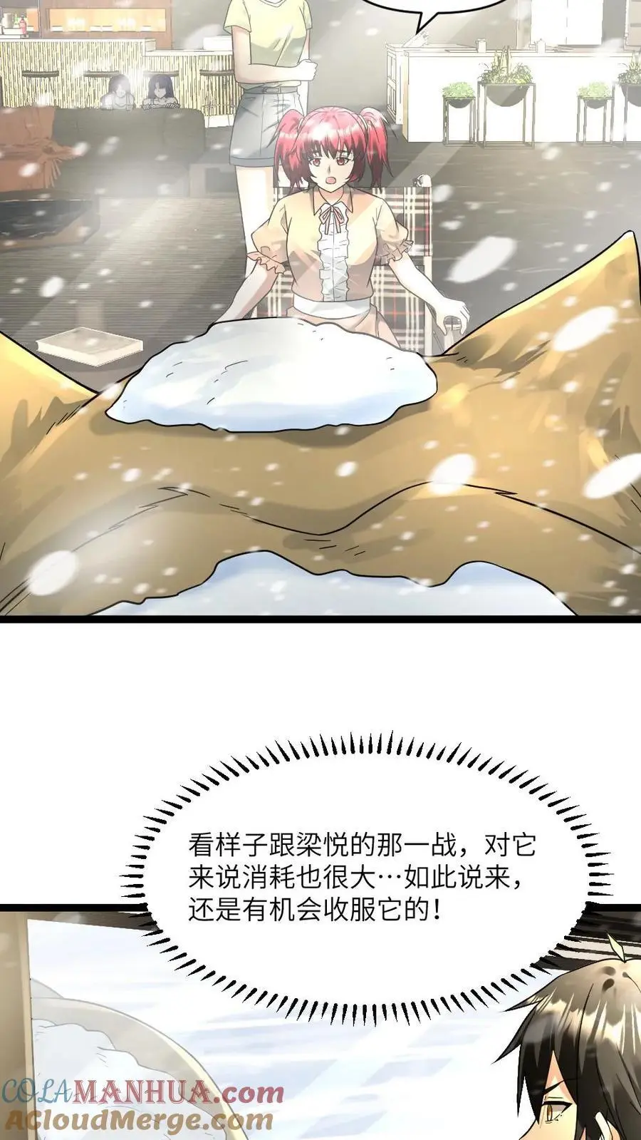 第167话 约定 第7页
