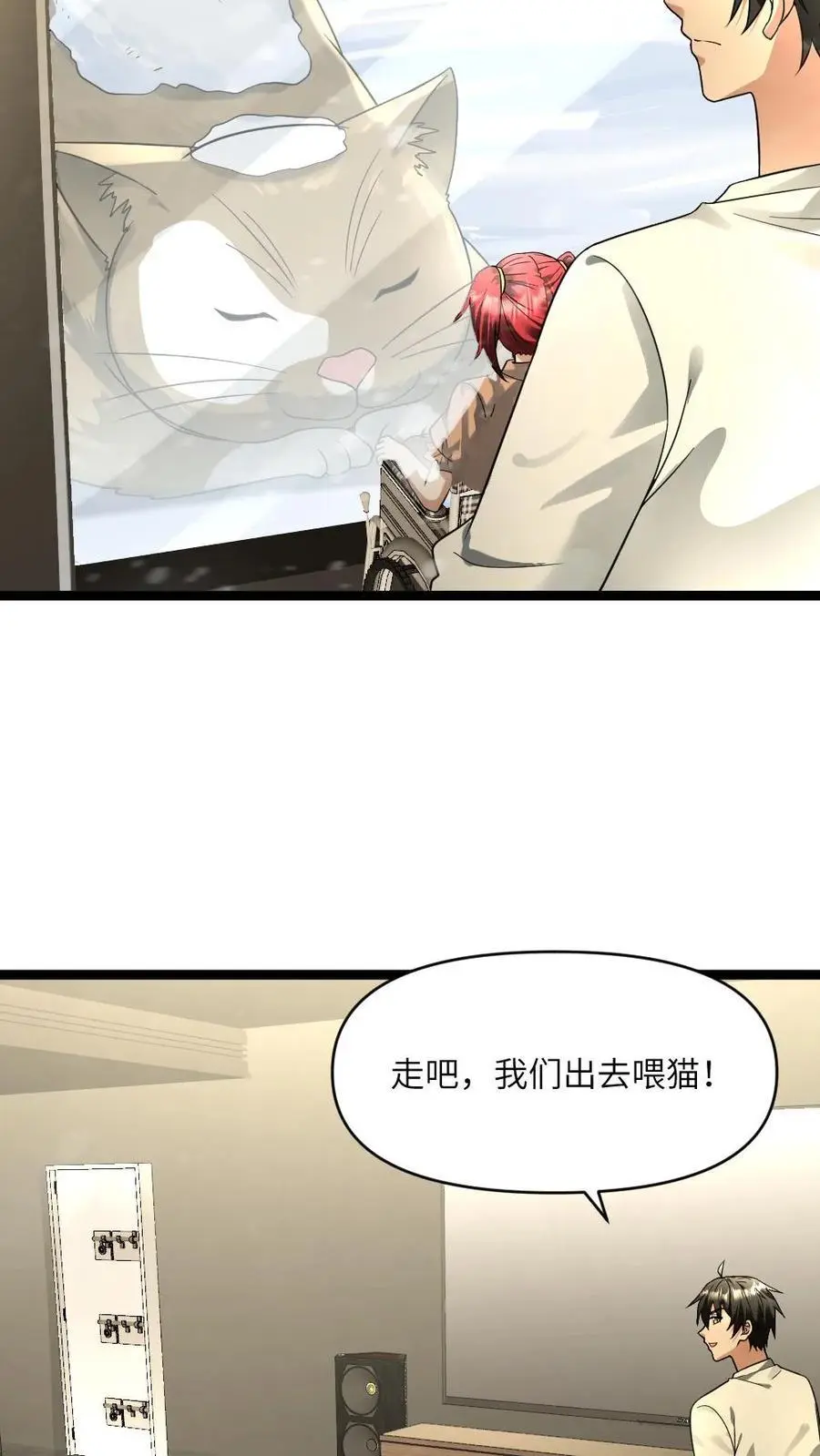 第167话 约定 第8页