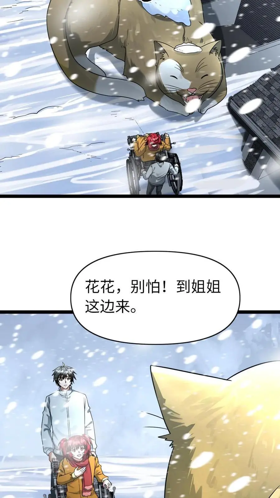 第167话 约定 第10页