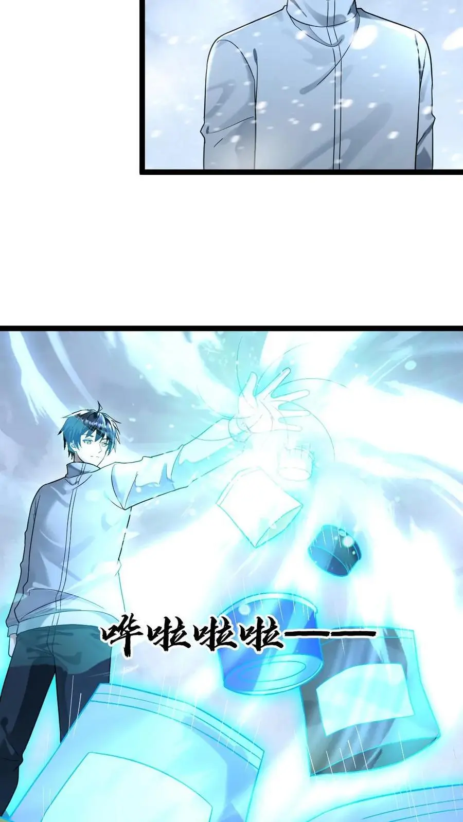 第167话 约定 第12页