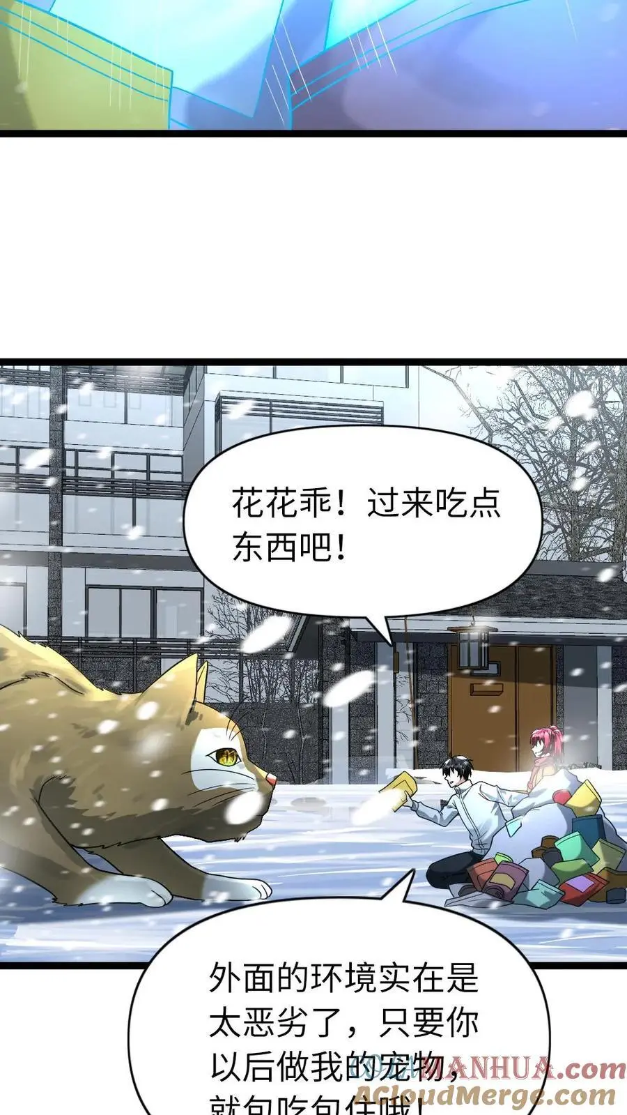 第167话 约定 第13页